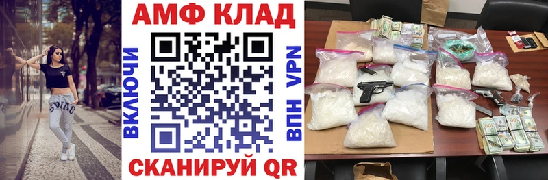 Амфетамин 97%  Грязи 