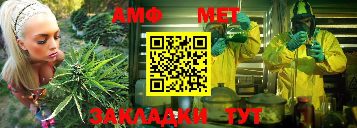 АМФ  АМФ  Грязи  Амфетамин VHQ  Вход с VPN 