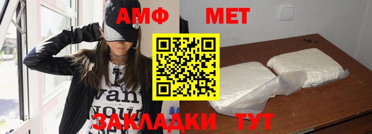 Амфетамин VHQ Грязи