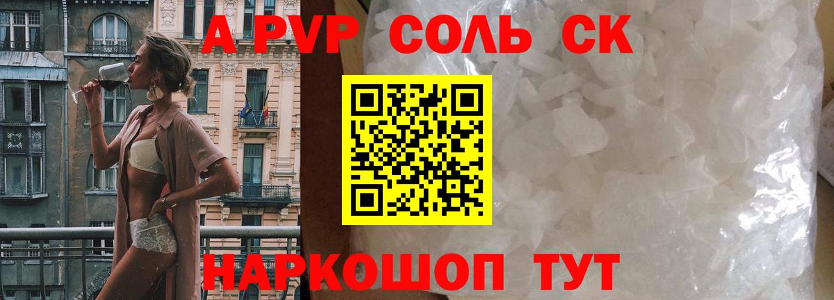 A PVP  Вход с VPN  Грязи  A-PVP СК  A-PVP мука  Alpha-PVP VHQ 