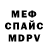 Alpha PVP Соль Denis Pshenichnyy