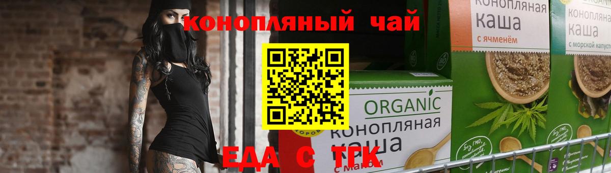 Грязи  Еда ТГК марихуана  Вход с VPN 