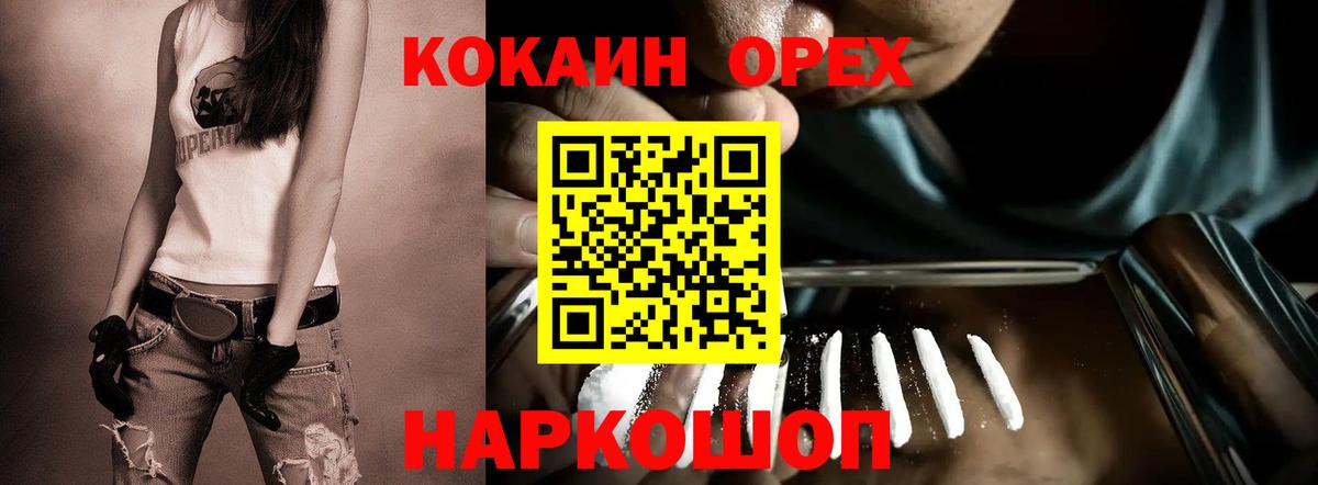 Грязи  Cocaine VHQ  Вход с VPN 
