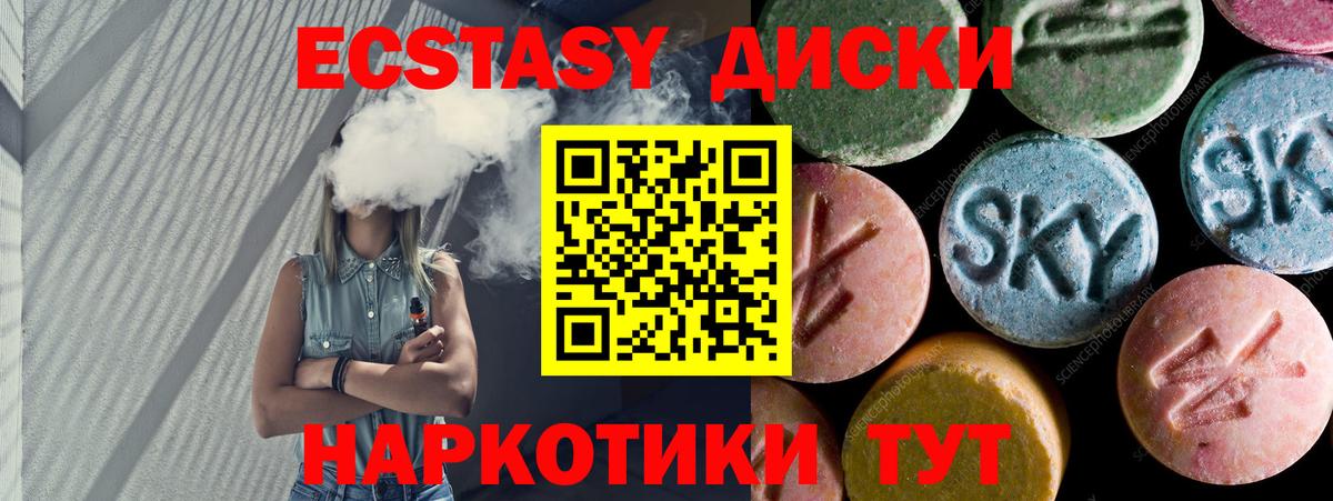 Грязи  Ecstasy 280мг  блэк спрут вход  Вход с VPN  Экстази mix 