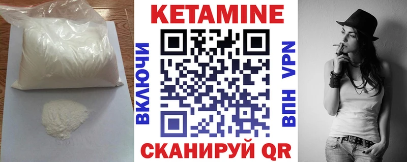 КЕТАМИН ketamine  Грязи 
