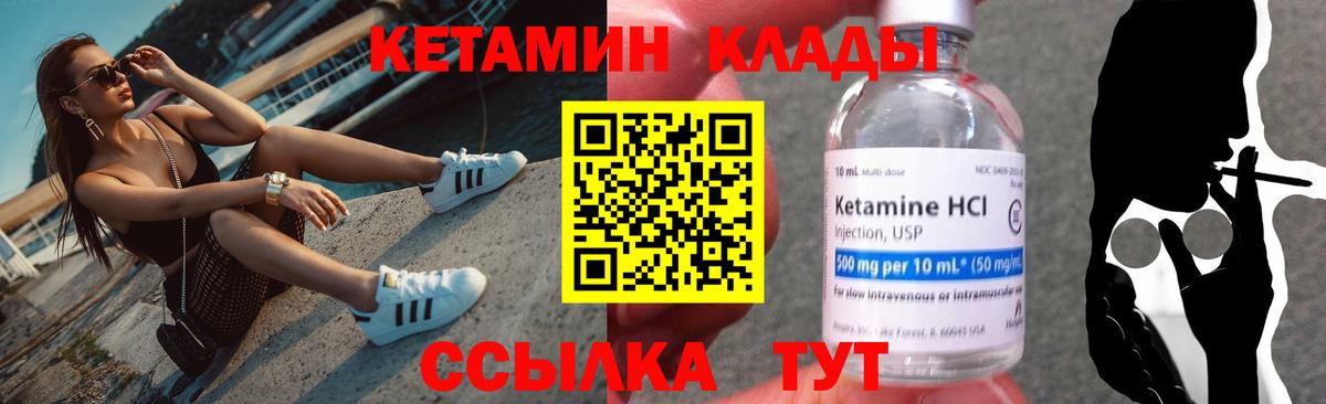 КЕТАМИН ketamine  Вход с VPN  Грязи  Кетамин ketamine 