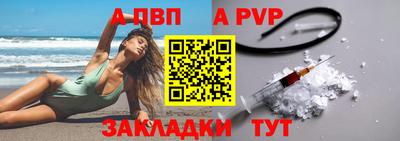 ALPHA-PVP Малгобек