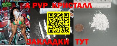 ALPHA-PVP Малгобек