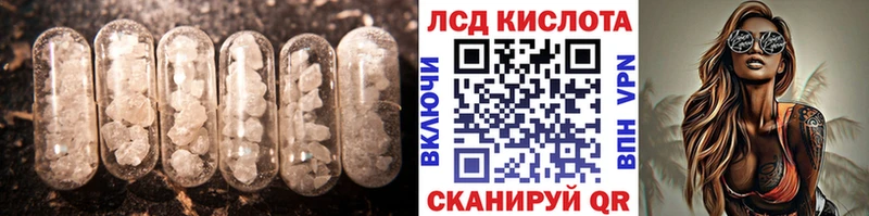 LSD-25 экстази кислота  Грязи 