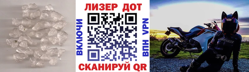 LSD-25 экстази кислота Грязи