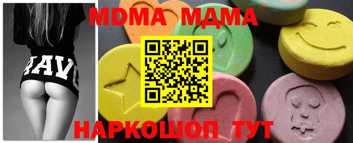 MDMA  Вход с VPN  Грязи  МДМА молли  MDMA Molly 