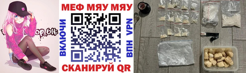 Мефедрон кристаллы что такое Грязи