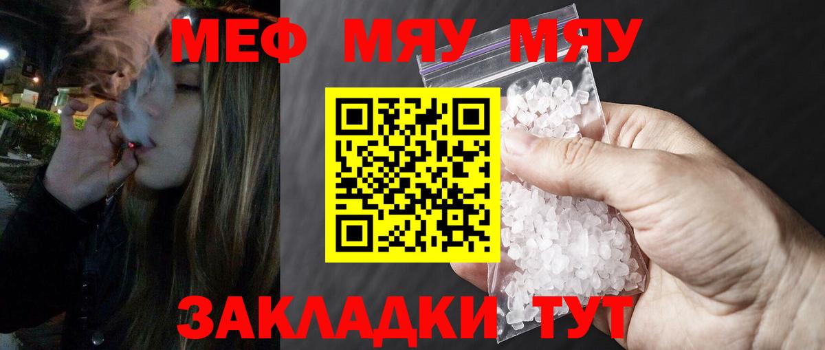 mega   Меф  Вход с VPN  МЯУ-МЯУ 4 MMC  Грязи 
