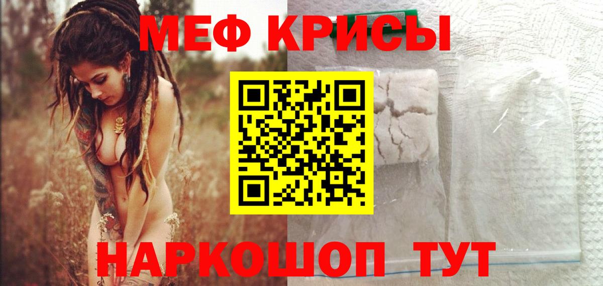 Мефедрон  Грязи