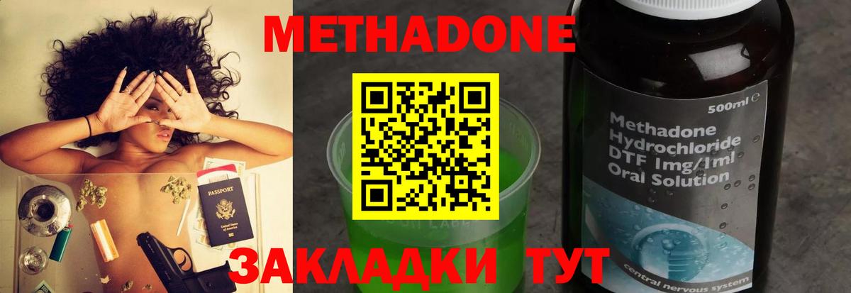 МЕТАДОН белоснежный  Метадон белоснежный  Грязи  Вход с VPN 