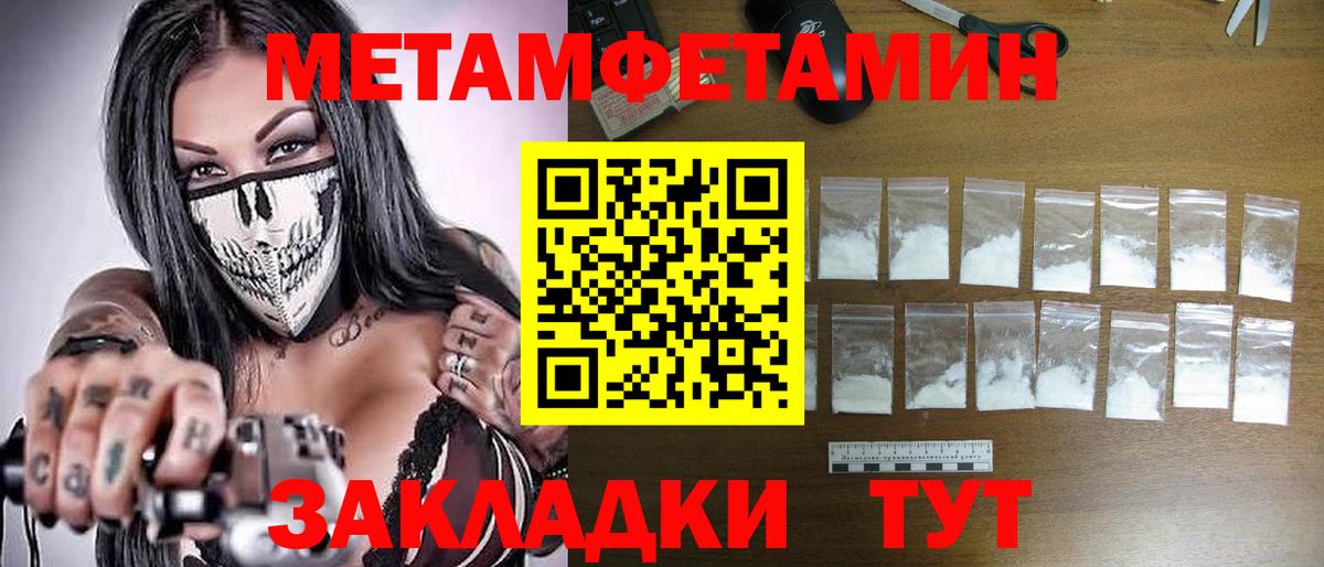 Метамфетамин мет Грязи