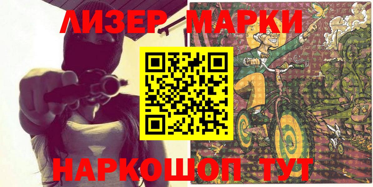 Грязи  где можно купить наркотик  Вход с VPN  Марки NBOMe 1,8мг 